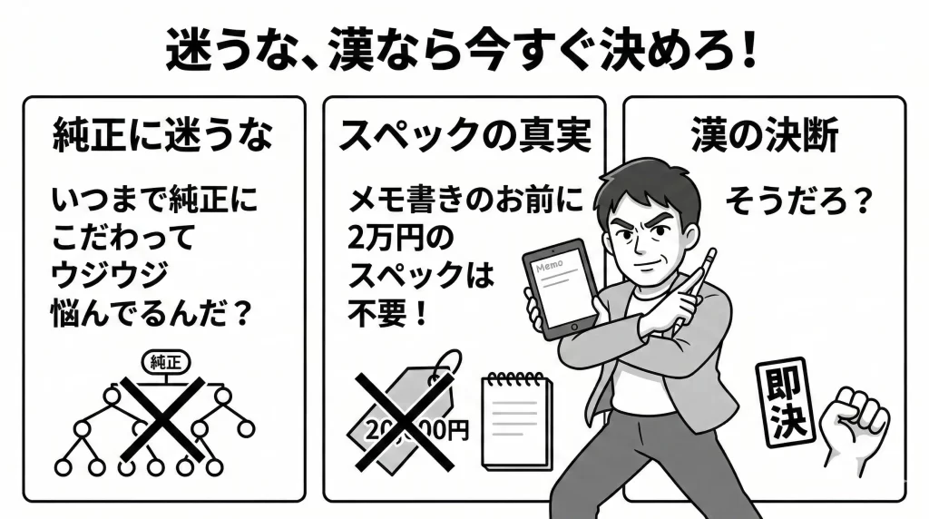 【まとめ】修理の幻想を捨て自分のスタイルで漢識別せよ。見出し画像