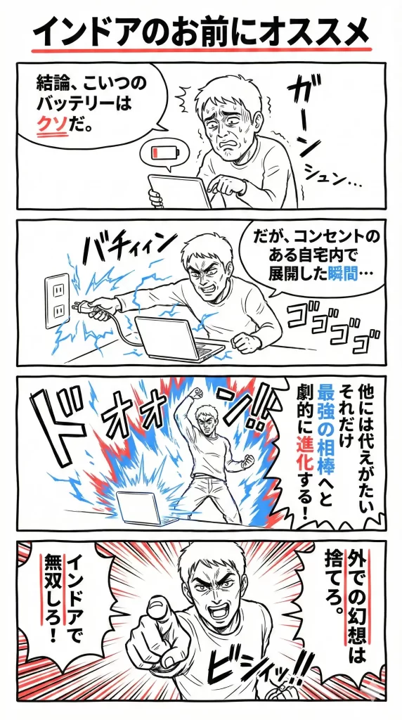 【最終識別】rog flow x13で家の中の「無双状態」を手に入れろ。漫画