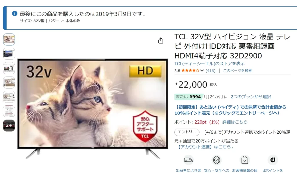 7年間使用した実機レビュー：壊れやすさと寿命の実態。見出し画像