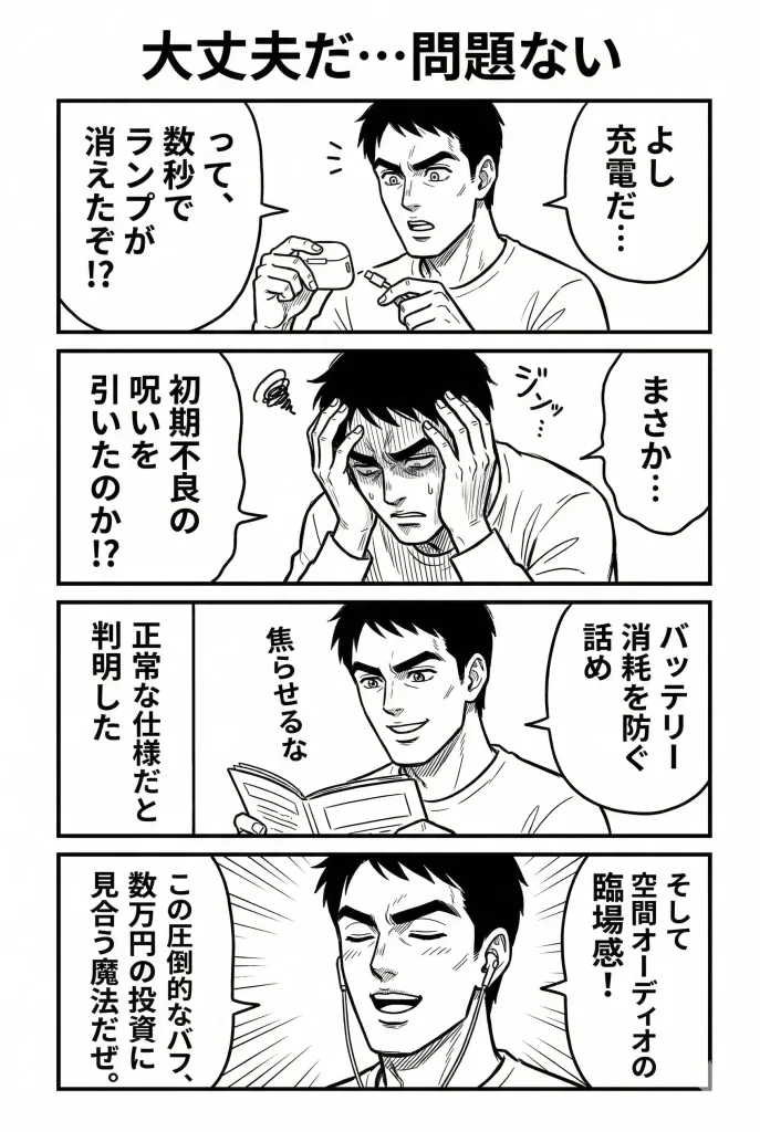 【解呪Q&A】購入前の最後の疑問を俺が身をもって払拭する。漫画