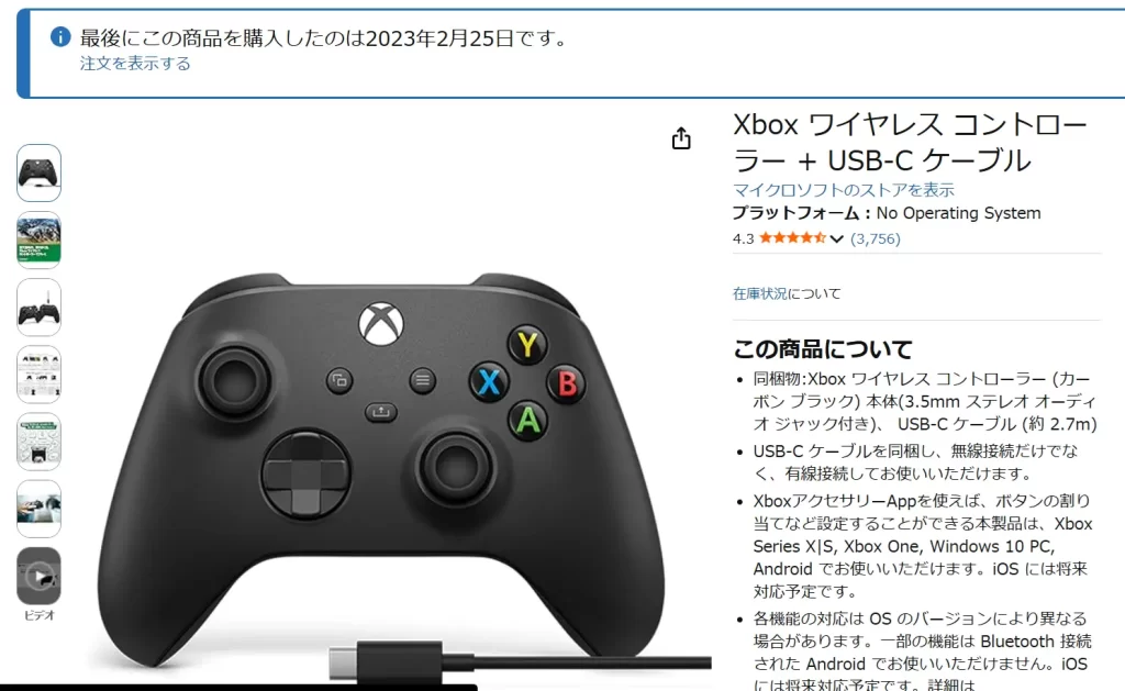 XBOX純正コントローラー購入履歴