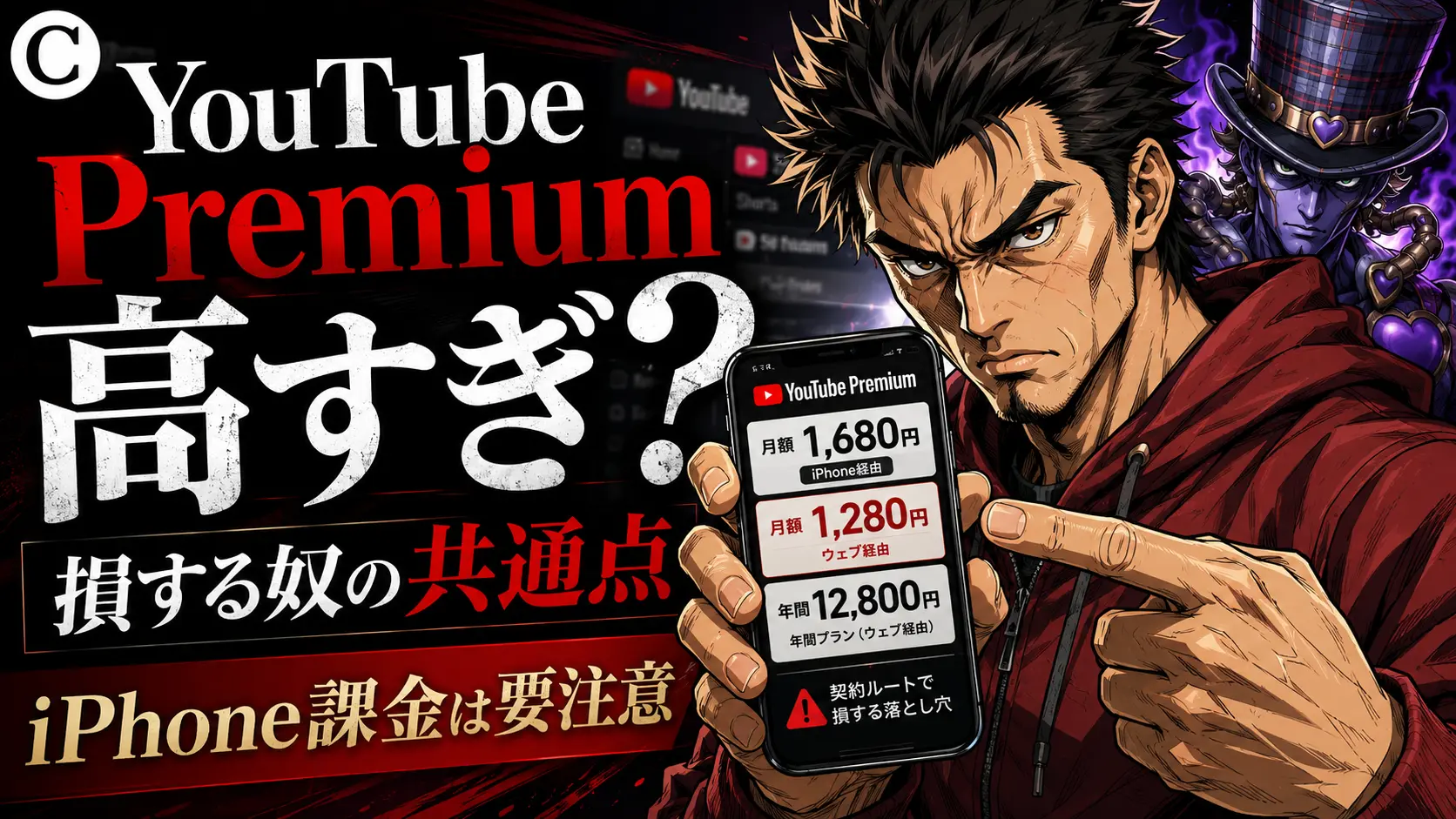 Youtubeプレミアム高すぎ?8年課金者が教える最安値対策