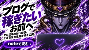 noteバナー